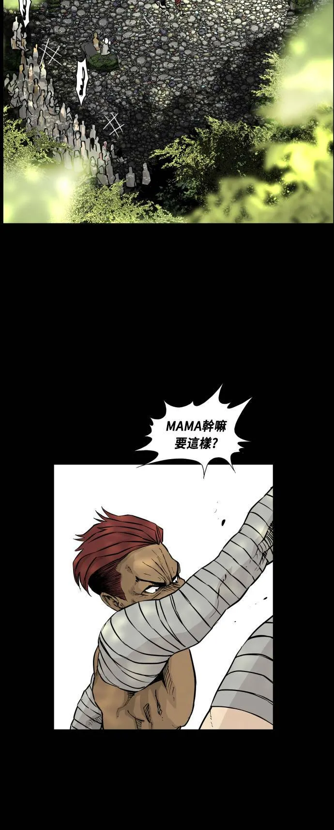第87话 第10页