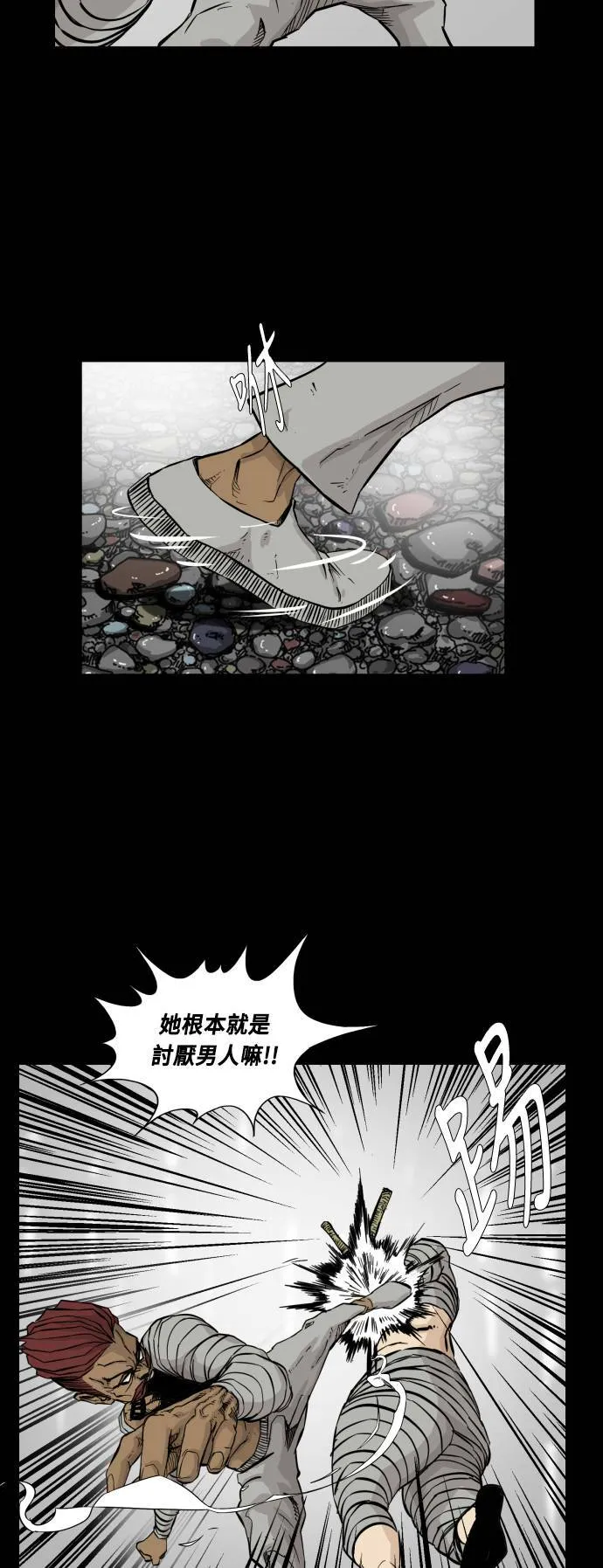 第87话 第12页