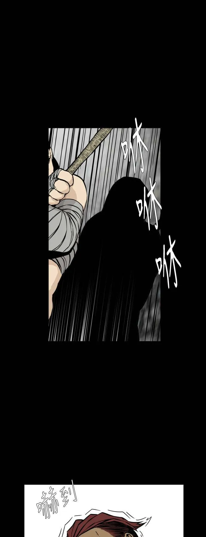 第87话 第14页