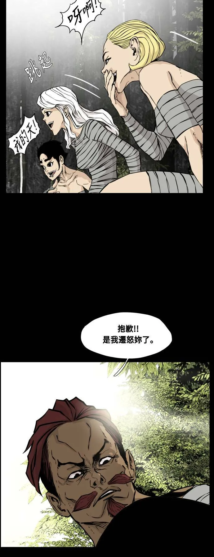 第87话 第18页