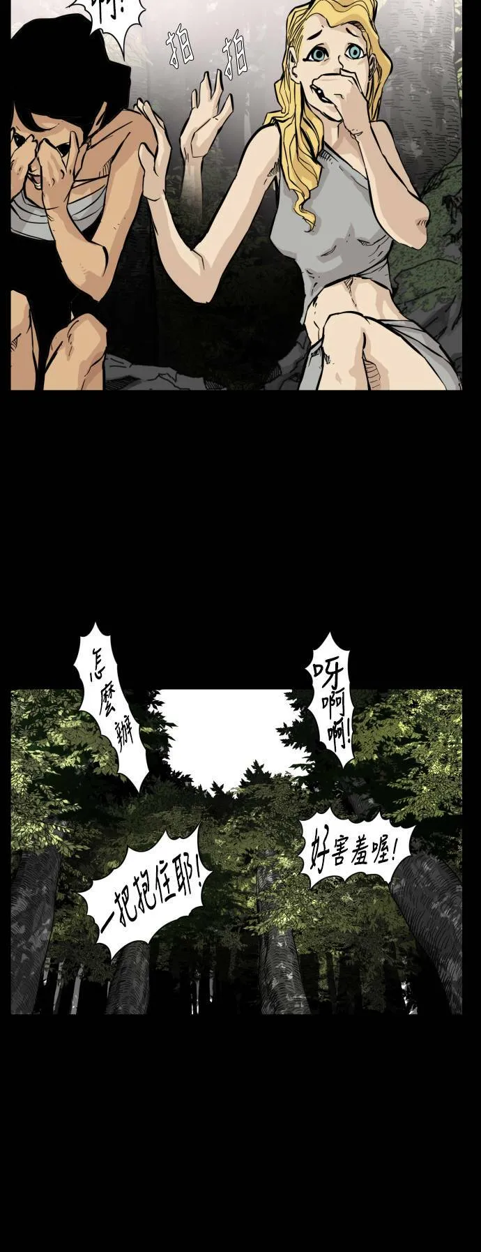 第87话 第20页