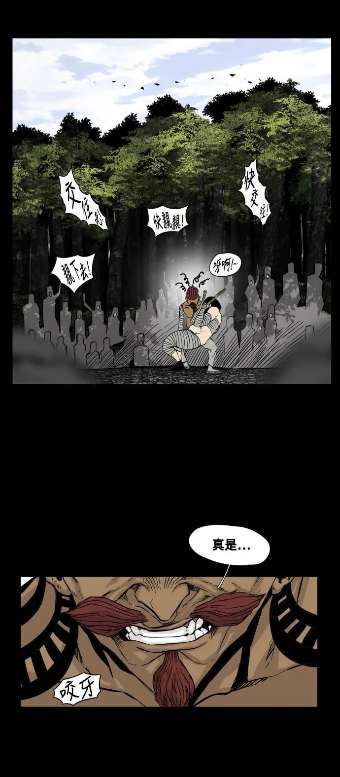 第87话 第21页