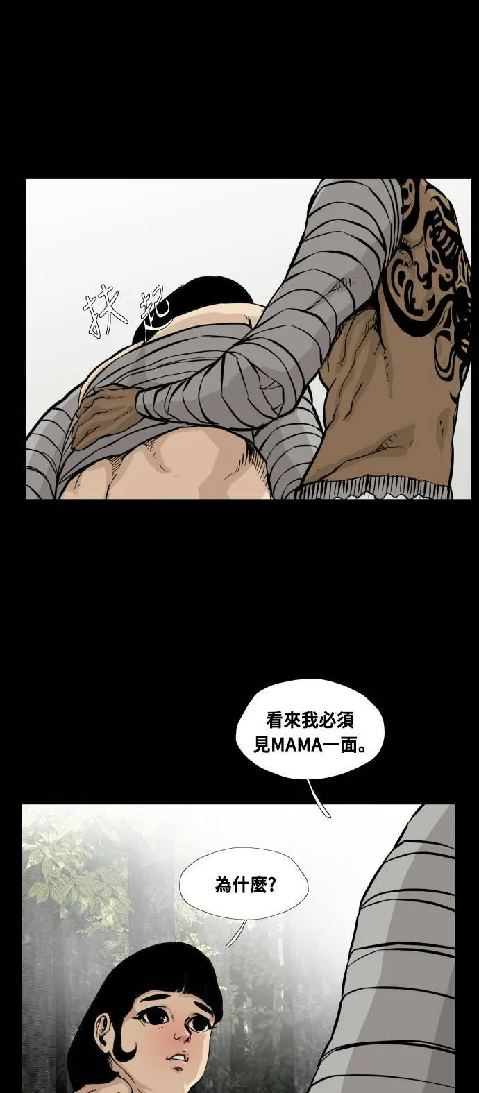 第87话 第22页