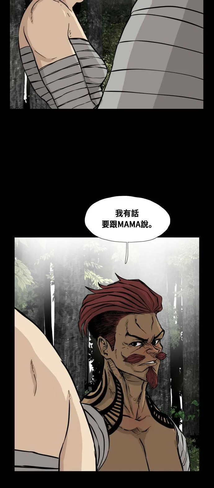 第87话 第23页