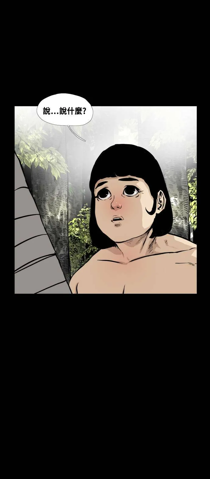 第87话 第24页