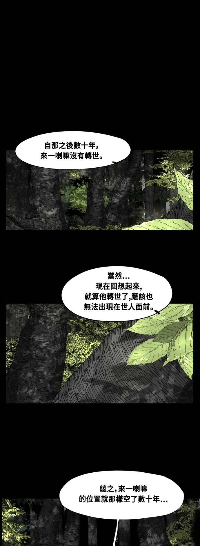 第87话 第26页