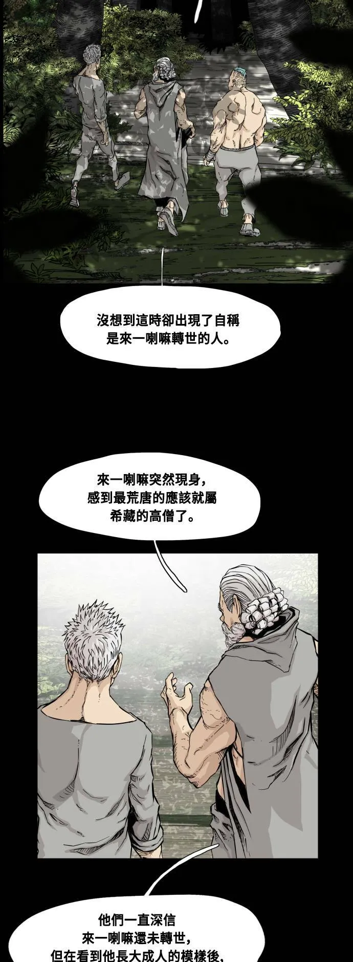 第87话 第27页