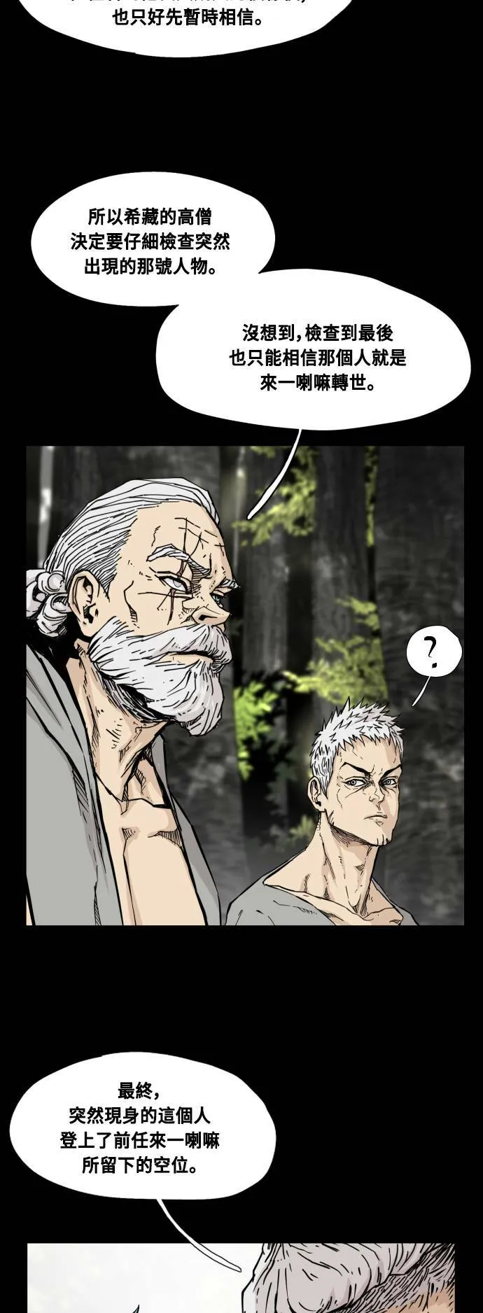 第87话 第28页