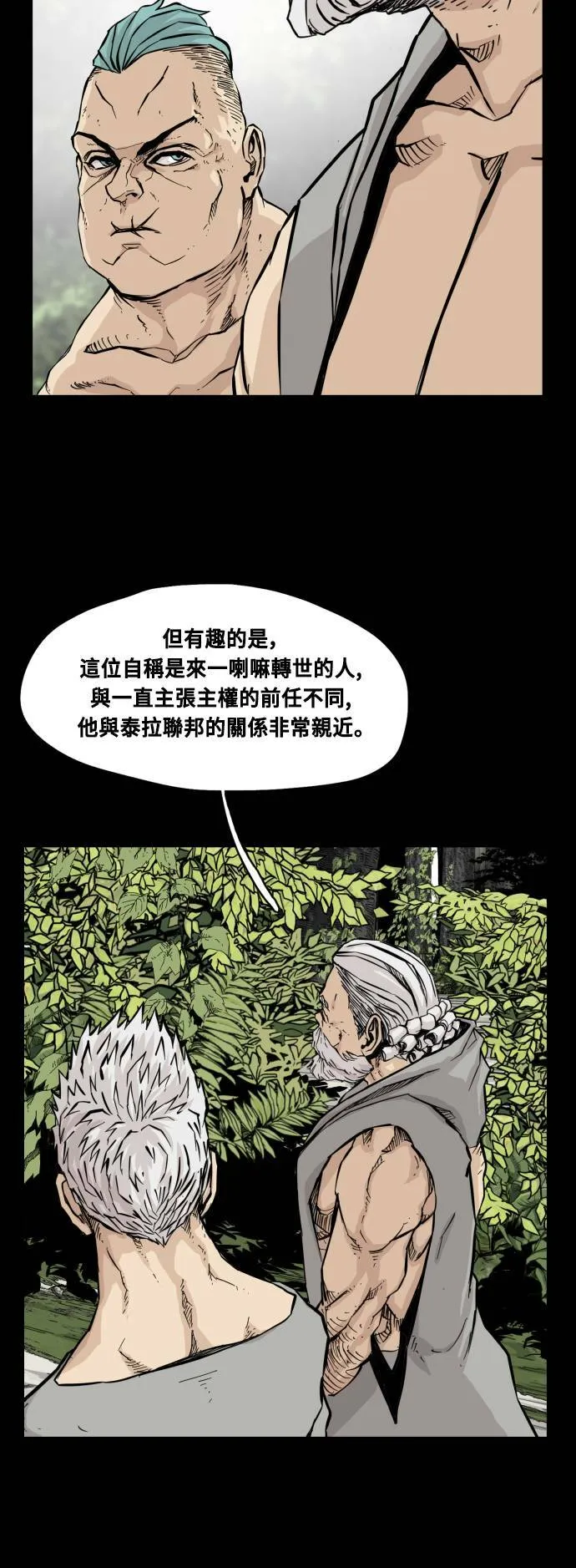 第87话 第29页