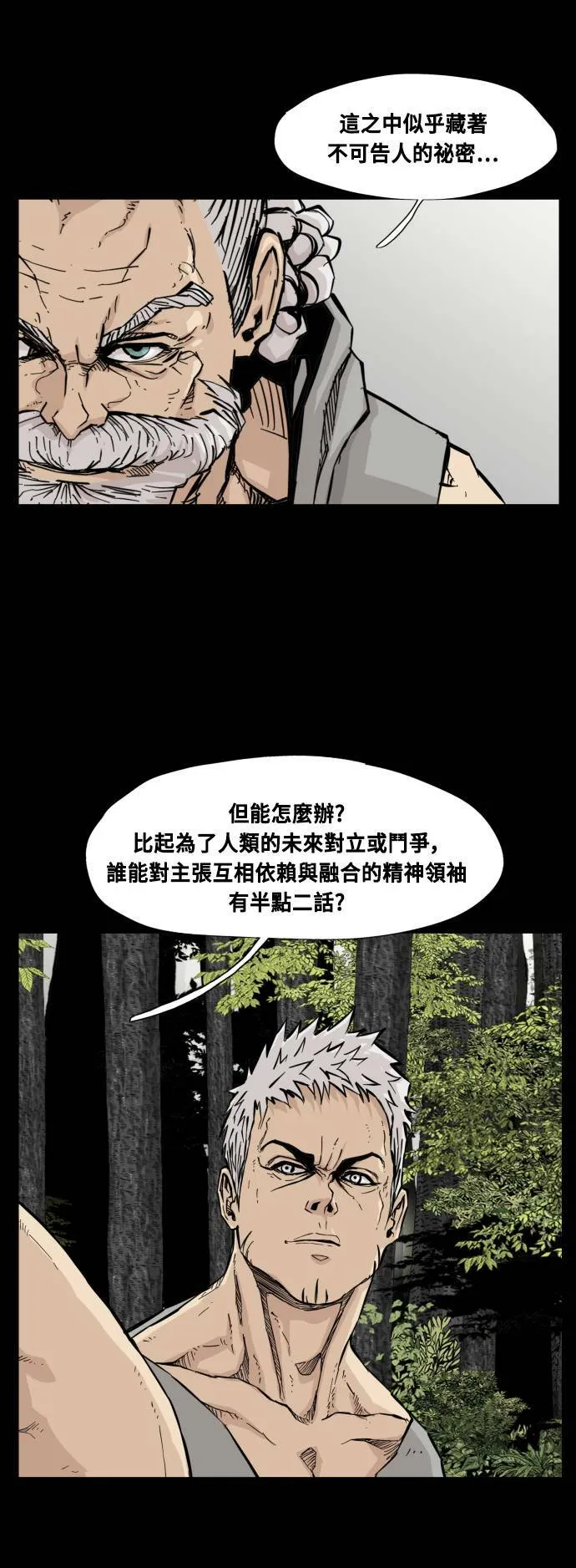 第87话 第30页