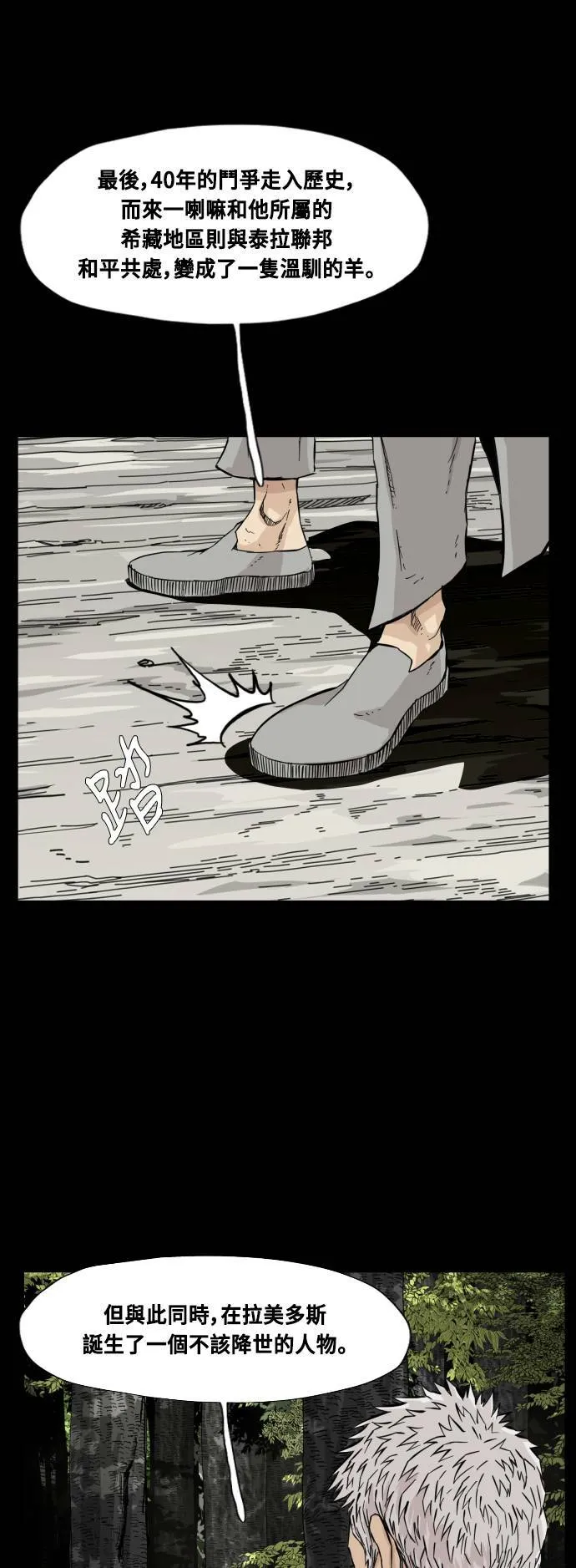 第87话 第31页
