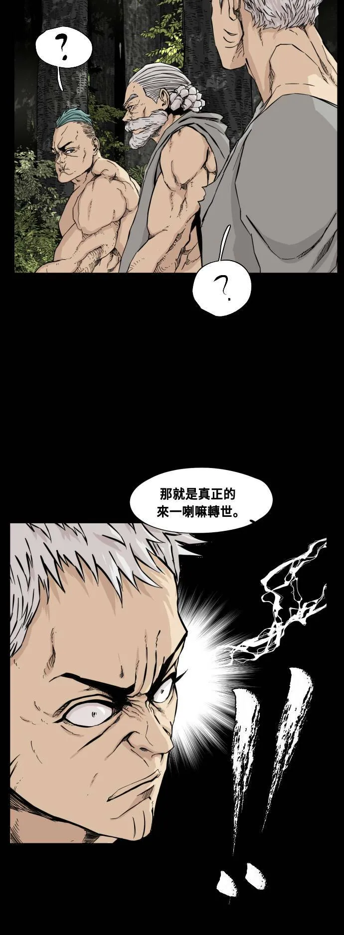 第87话 第32页