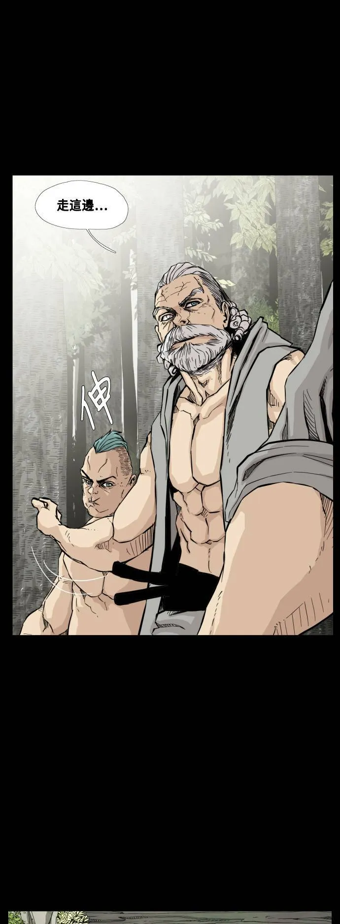 第87话 第33页