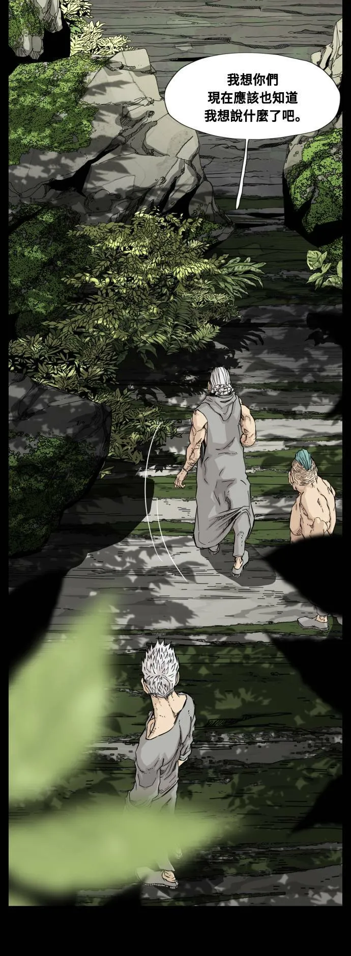 第87话 第34页