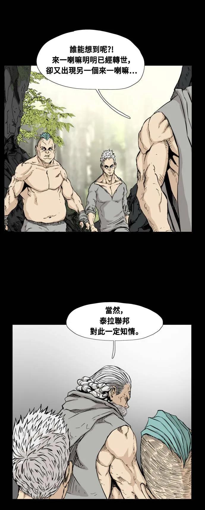 第87话 第35页