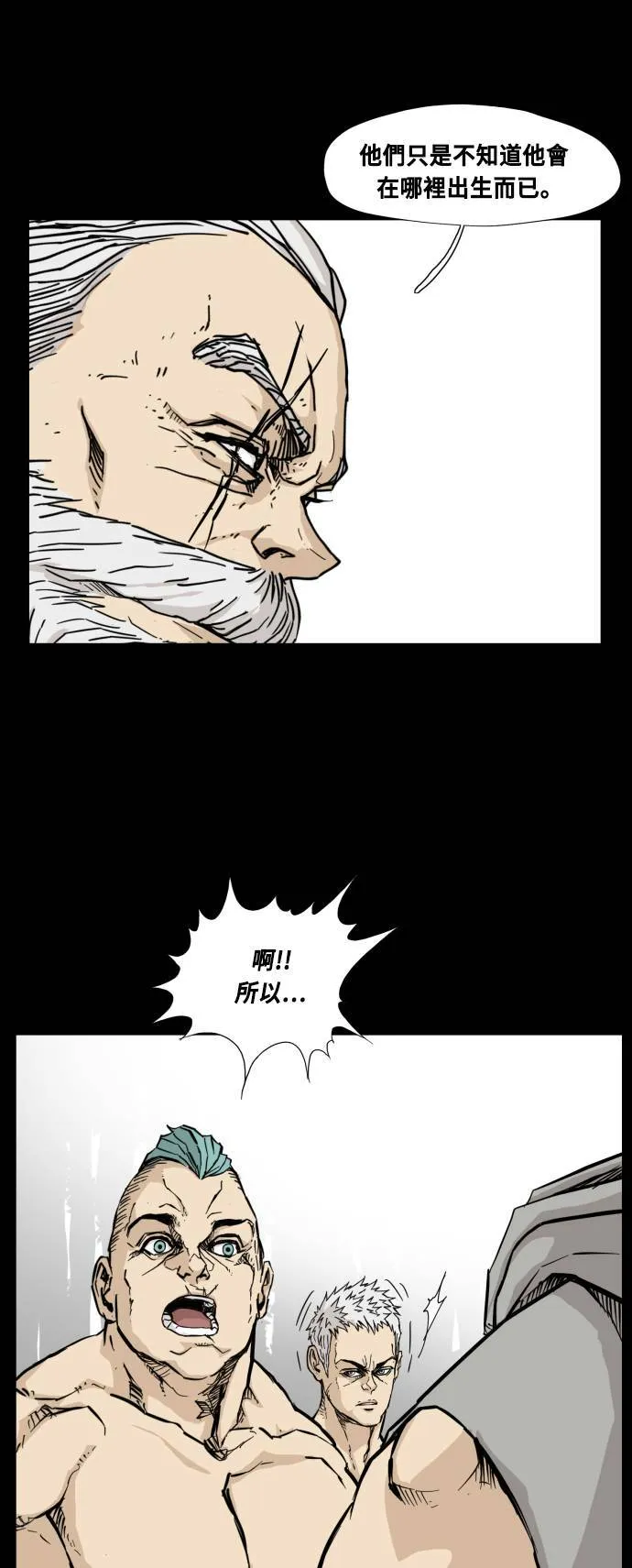 第87话 第36页
