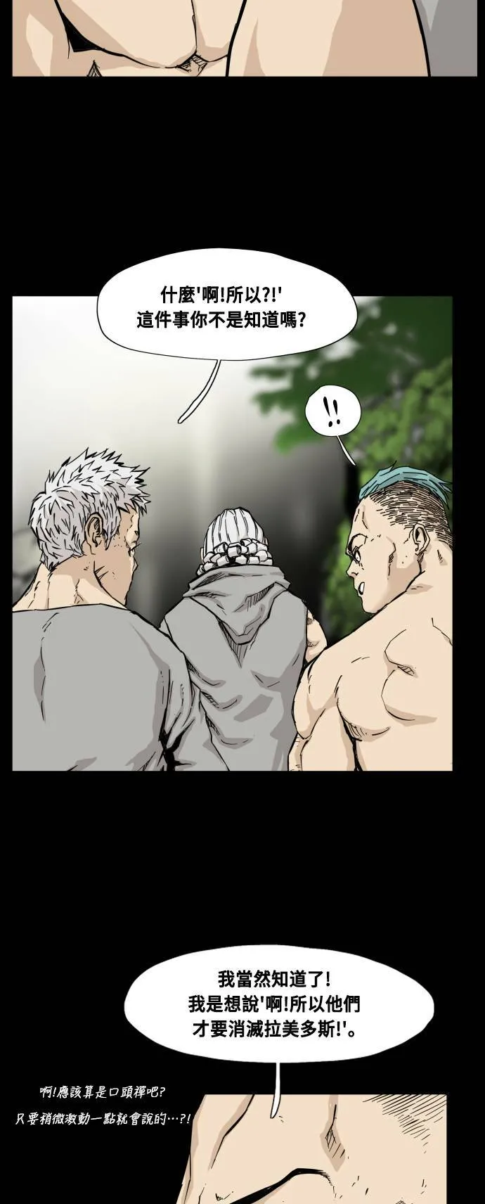 第87话 第37页