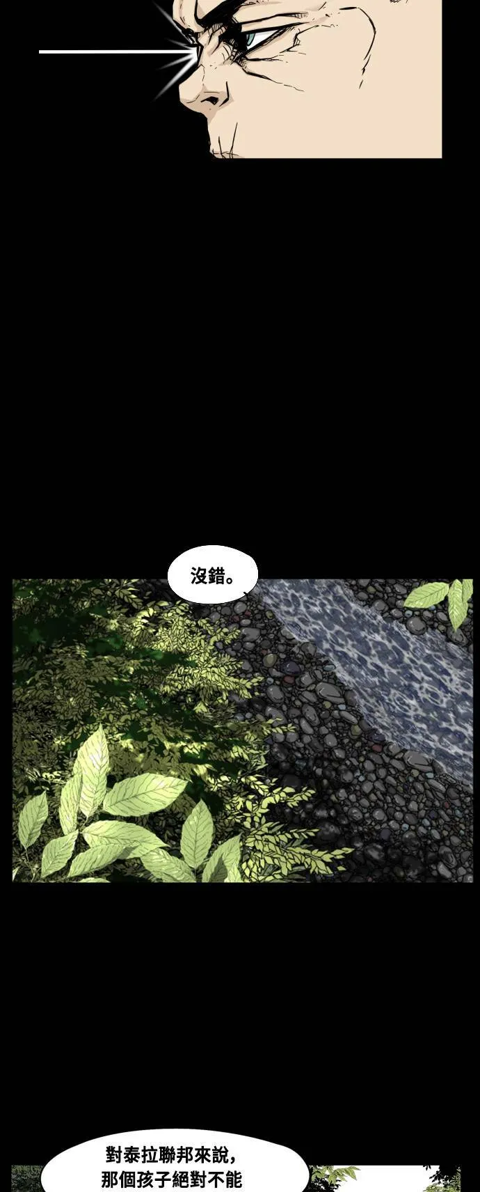 第87话 第38页