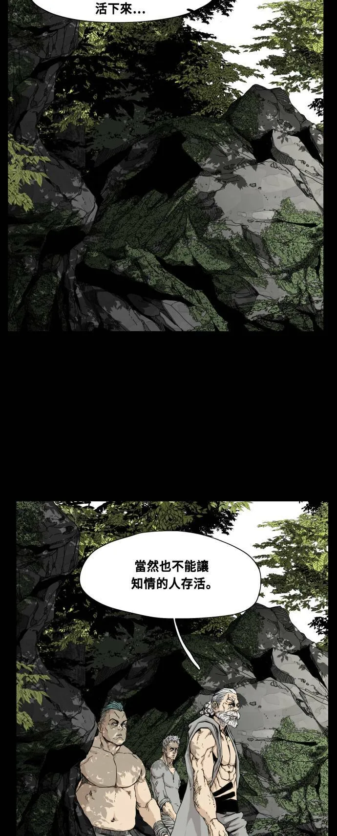 第87话 第39页
