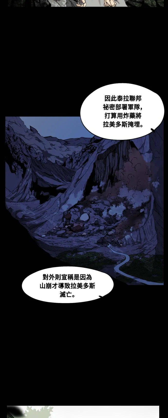 第87话 第40页