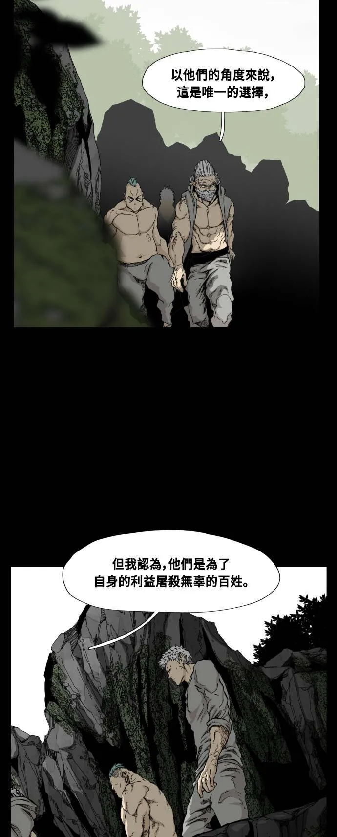 第87话 第41页