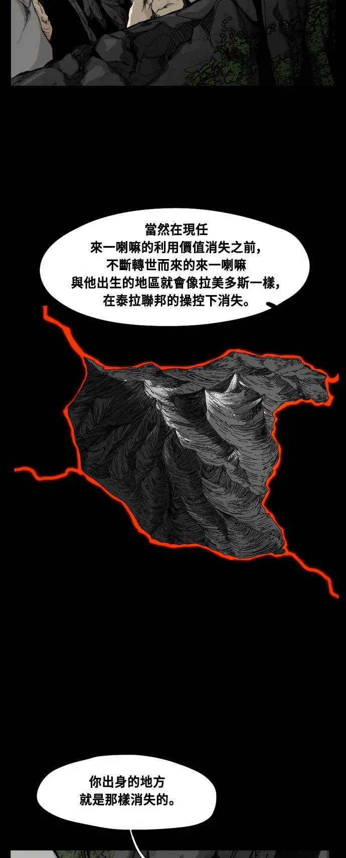 第87话 第42页