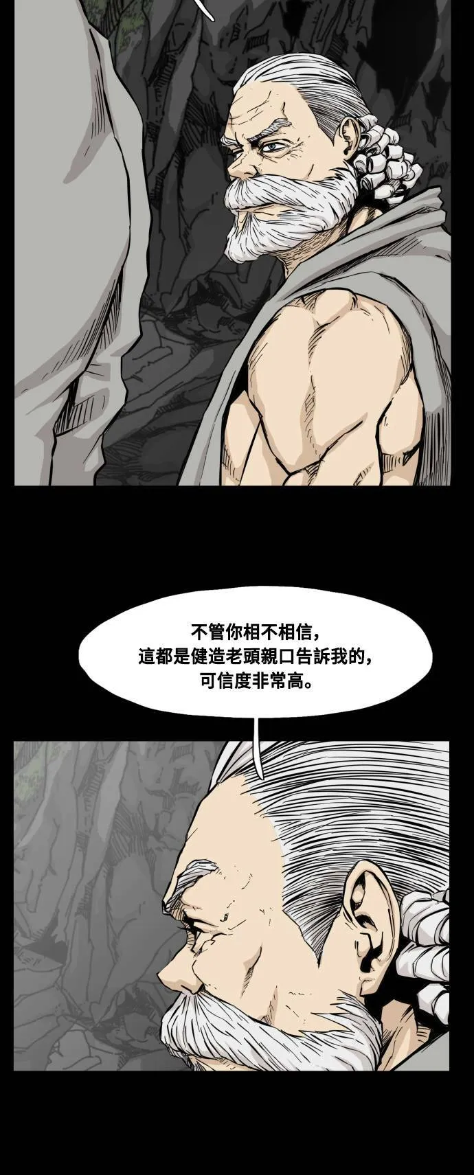 第87话 第43页