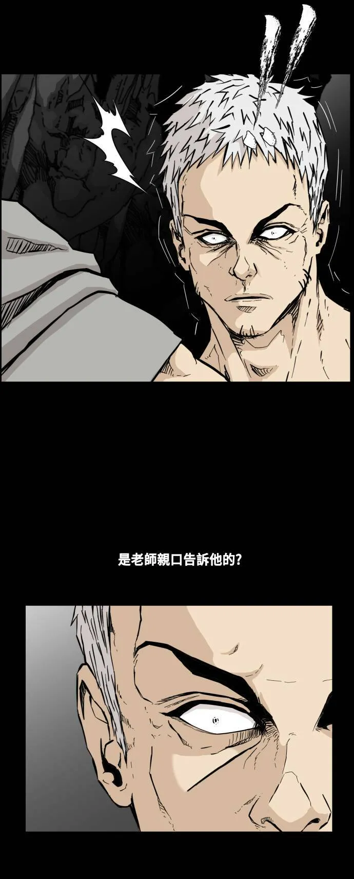 第87话 第44页