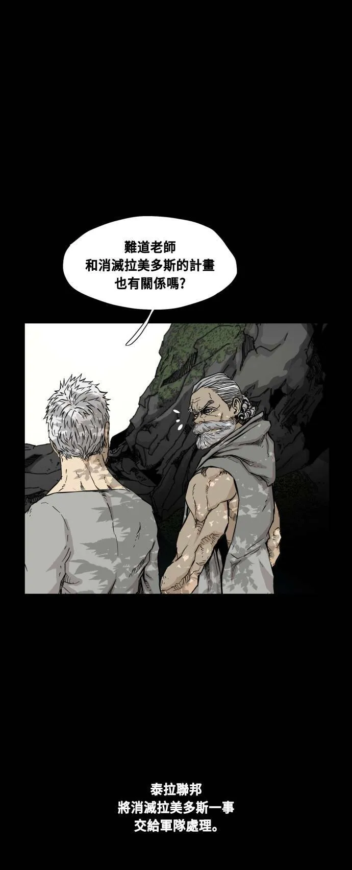 第87话 第45页