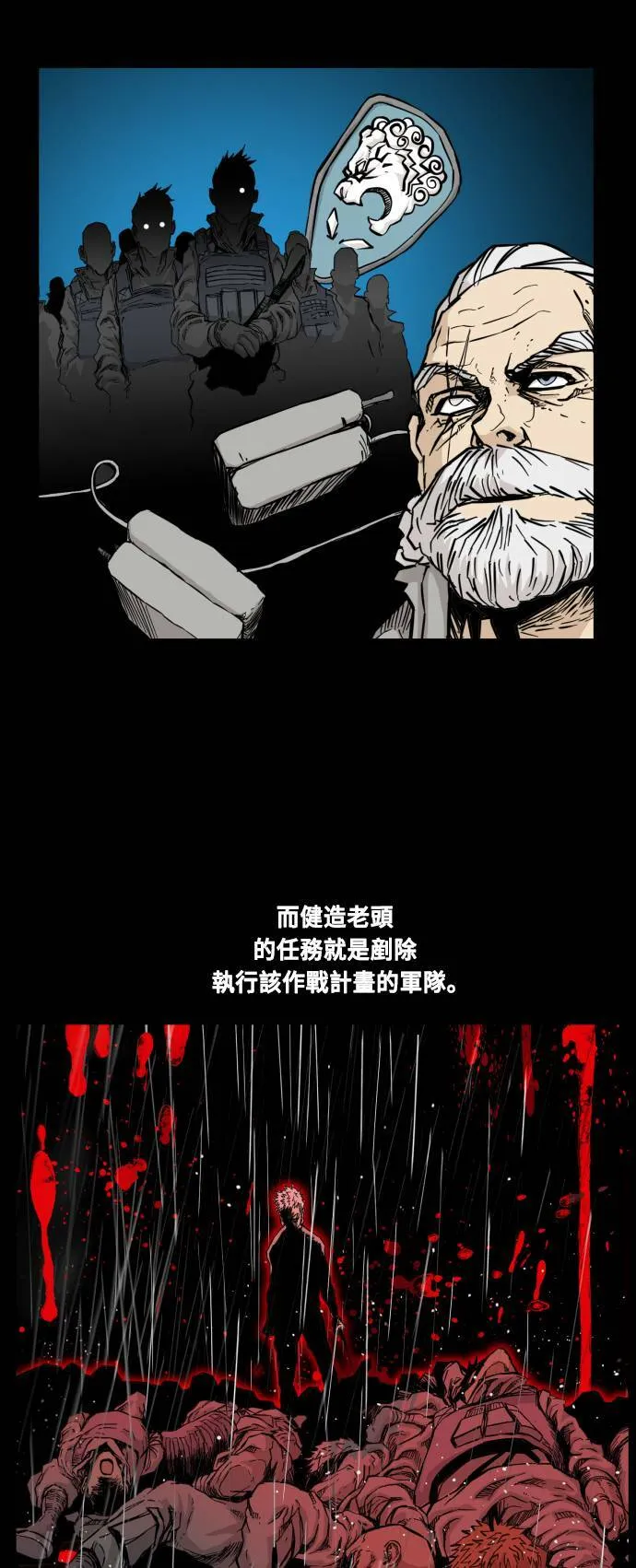 第87话 第46页