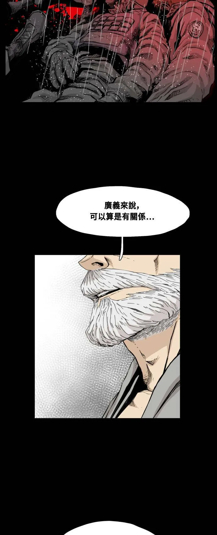 第87话 第47页