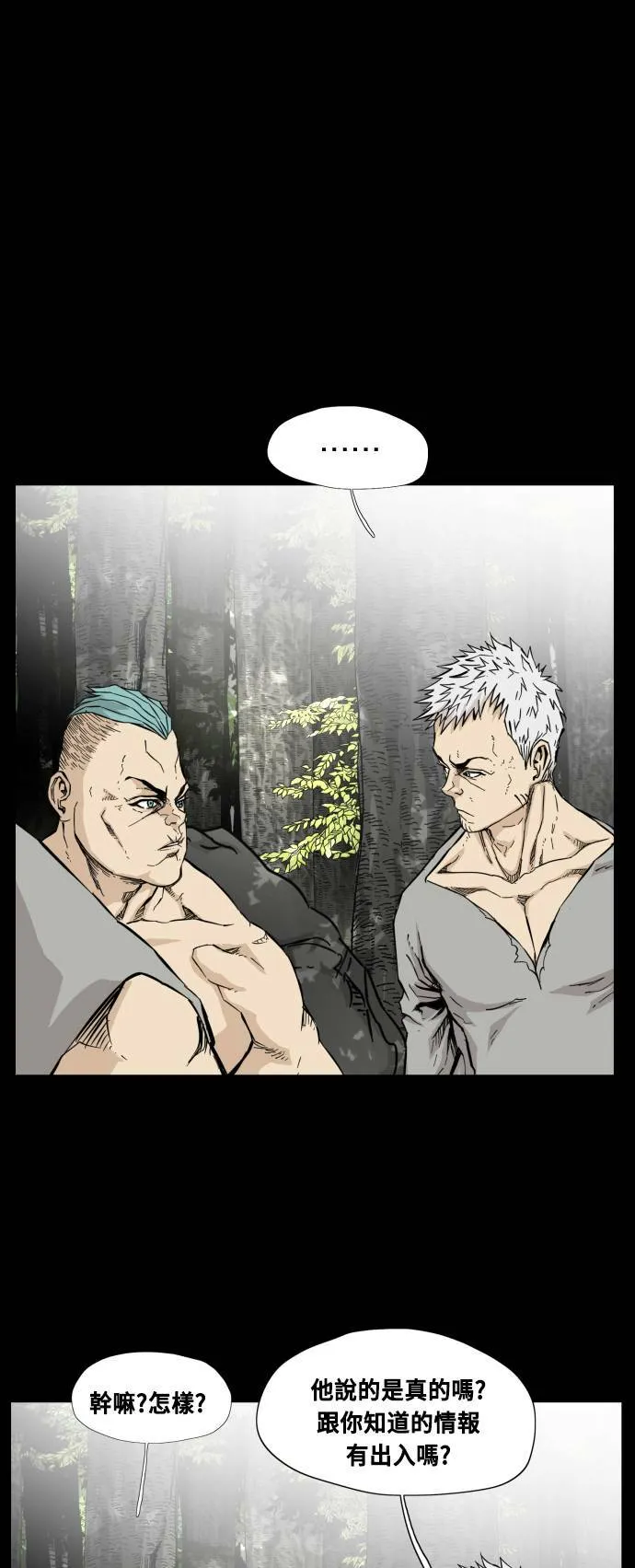 第87话 第50页