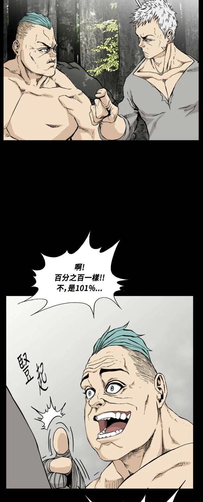第87话 第51页