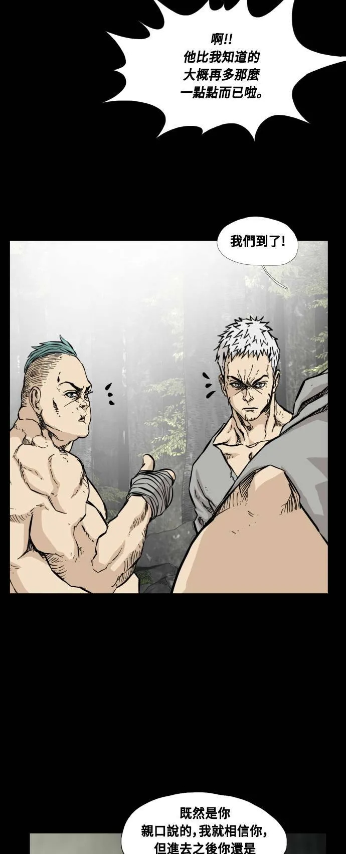 第87话 第52页