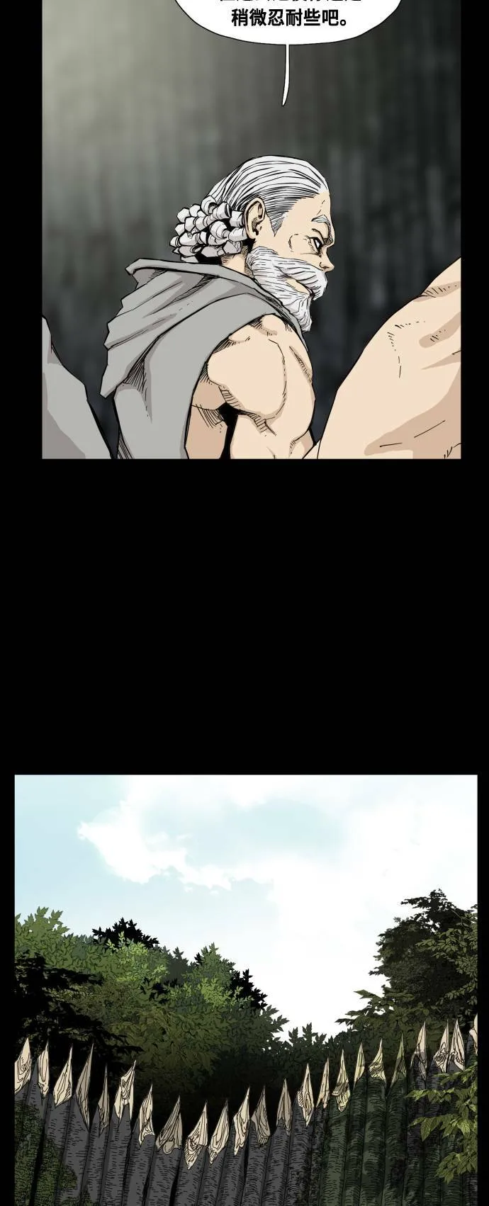 第87话 第53页