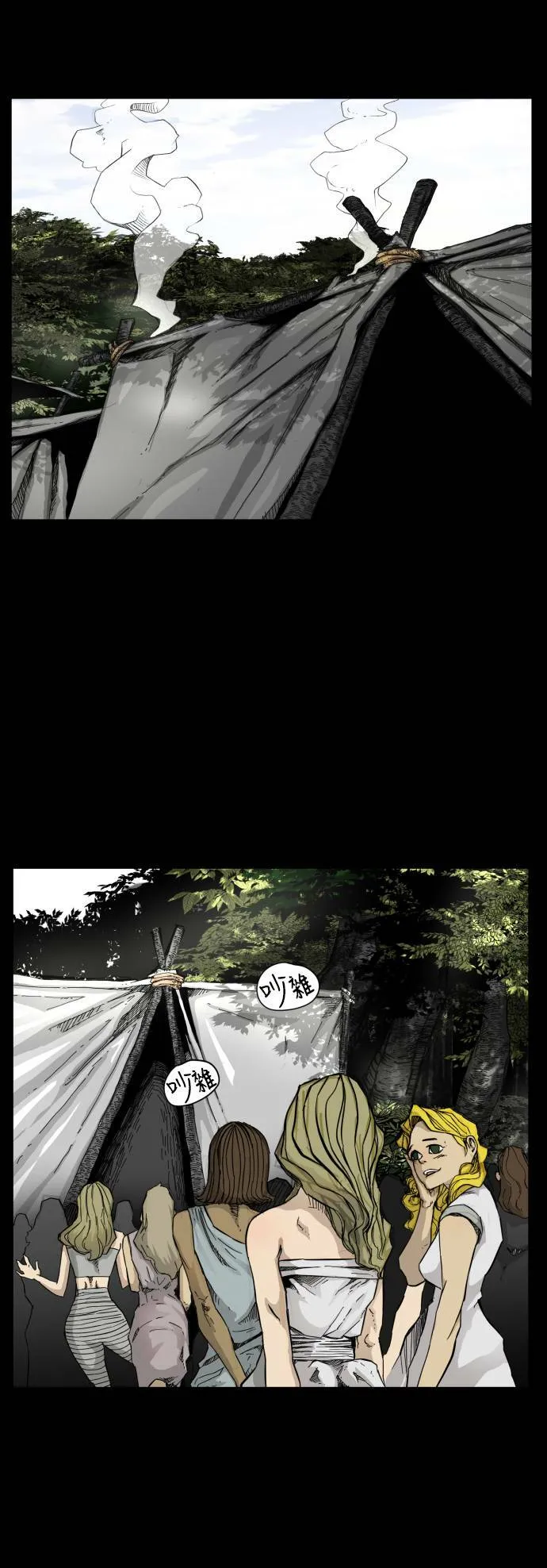 第88话 第2页
