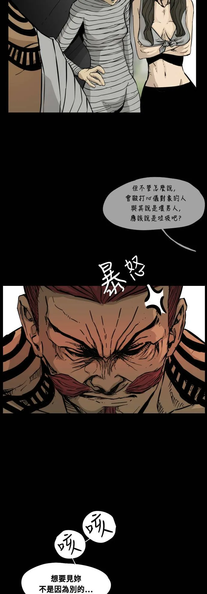 第88话 第5页