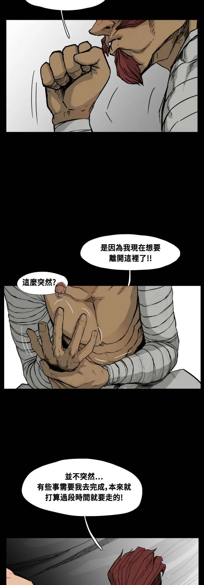第88话 第6页