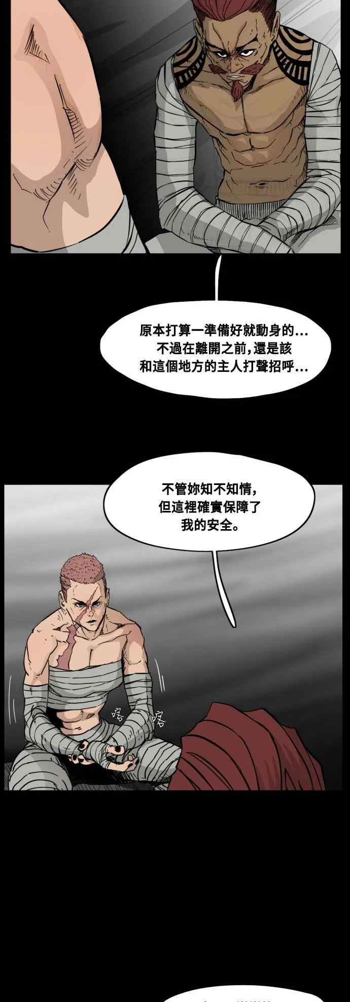 第88话 第7页