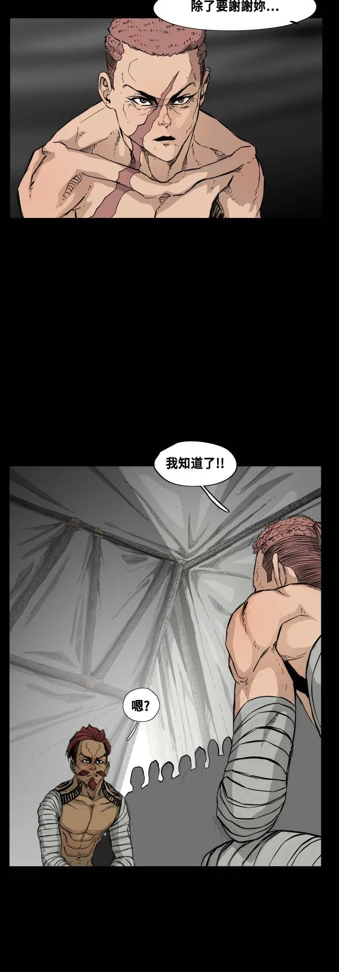 第88话 第8页