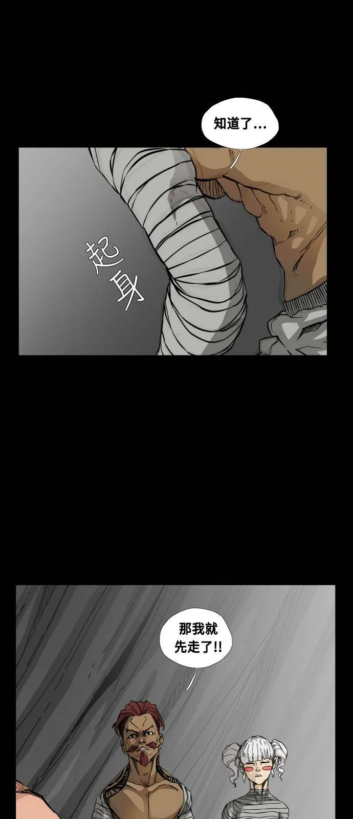 第88话 第10页