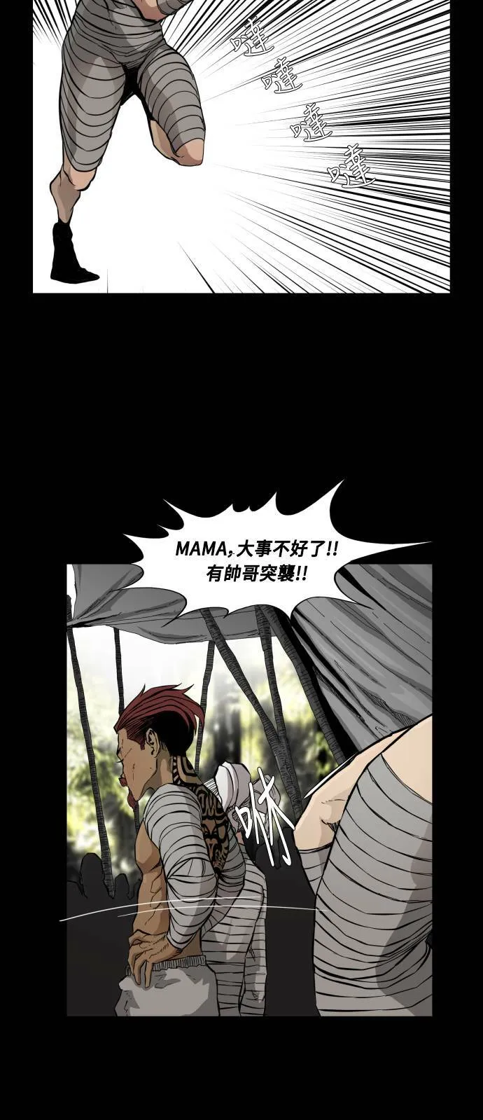第88话 第15页