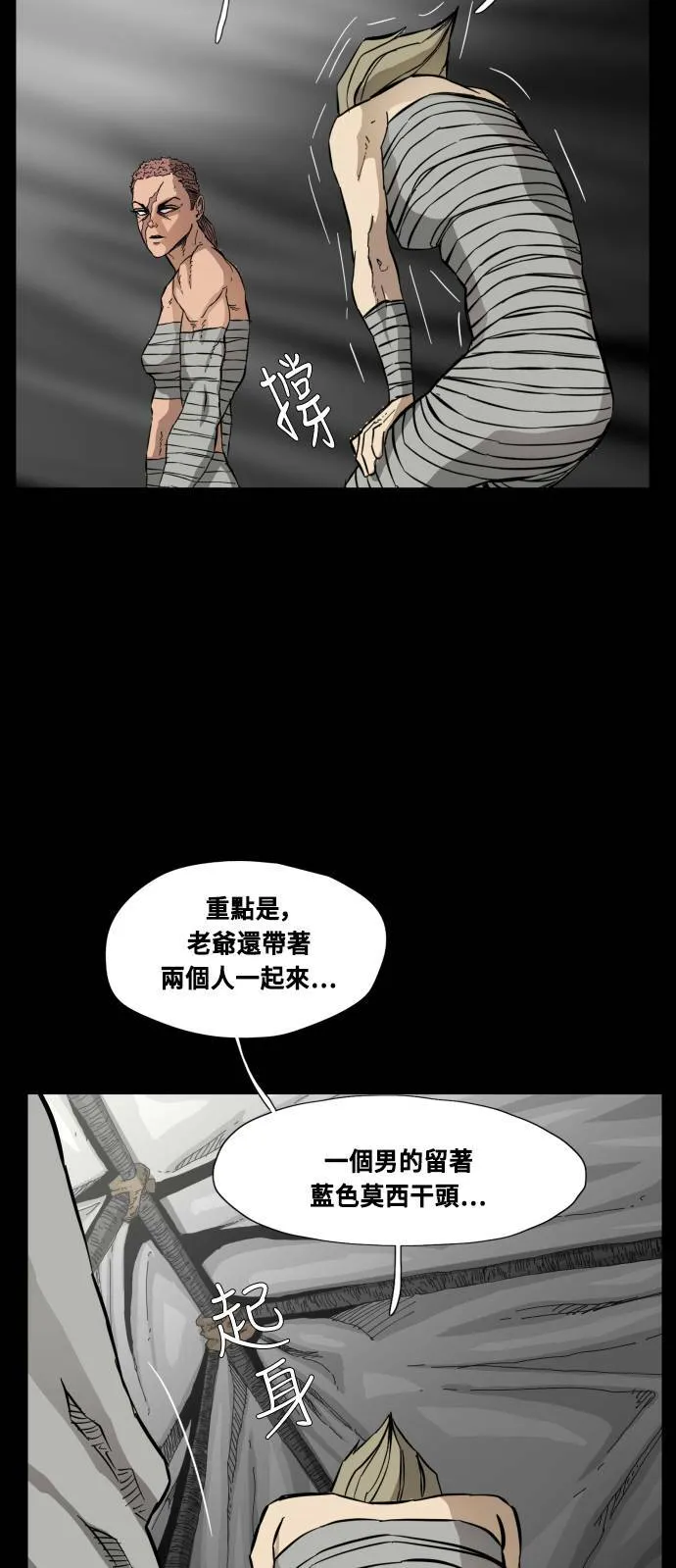 第88话 第17页