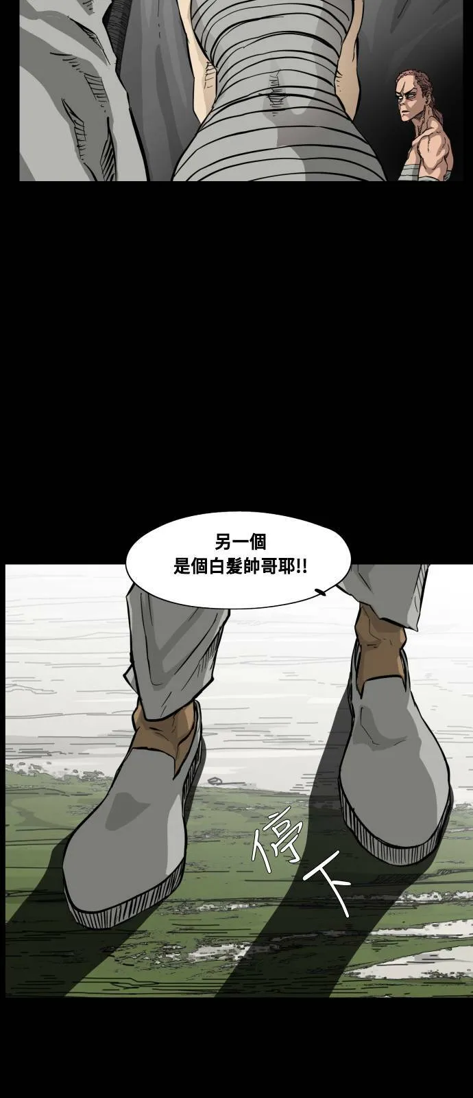 第88话 第18页