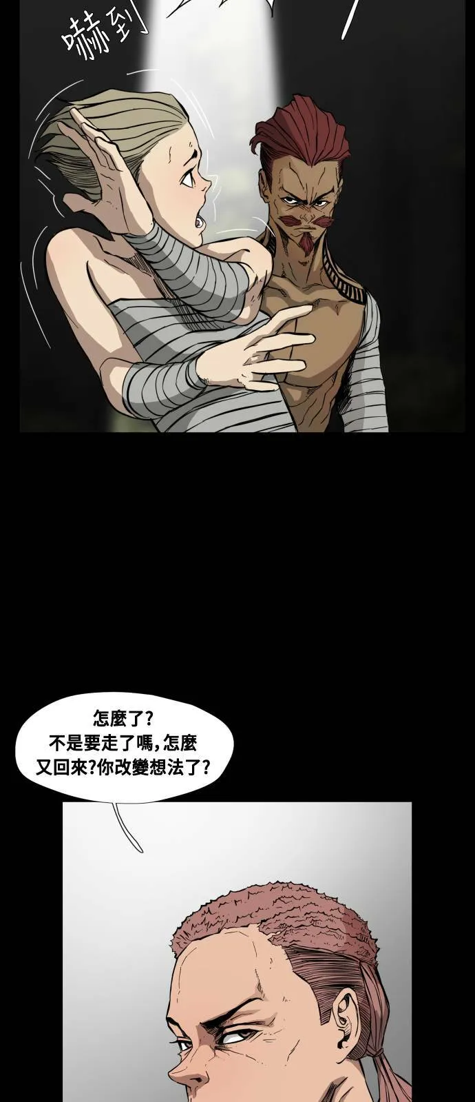 第88话 第20页