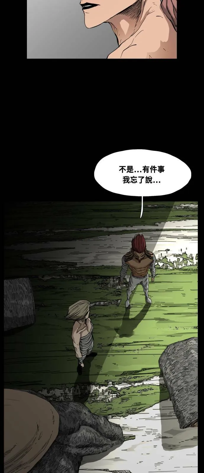 第88话 第21页
