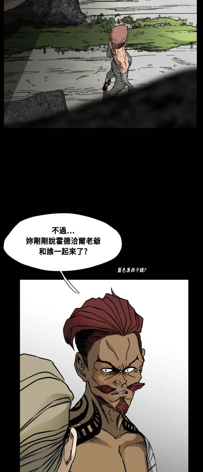 第88话 第22页