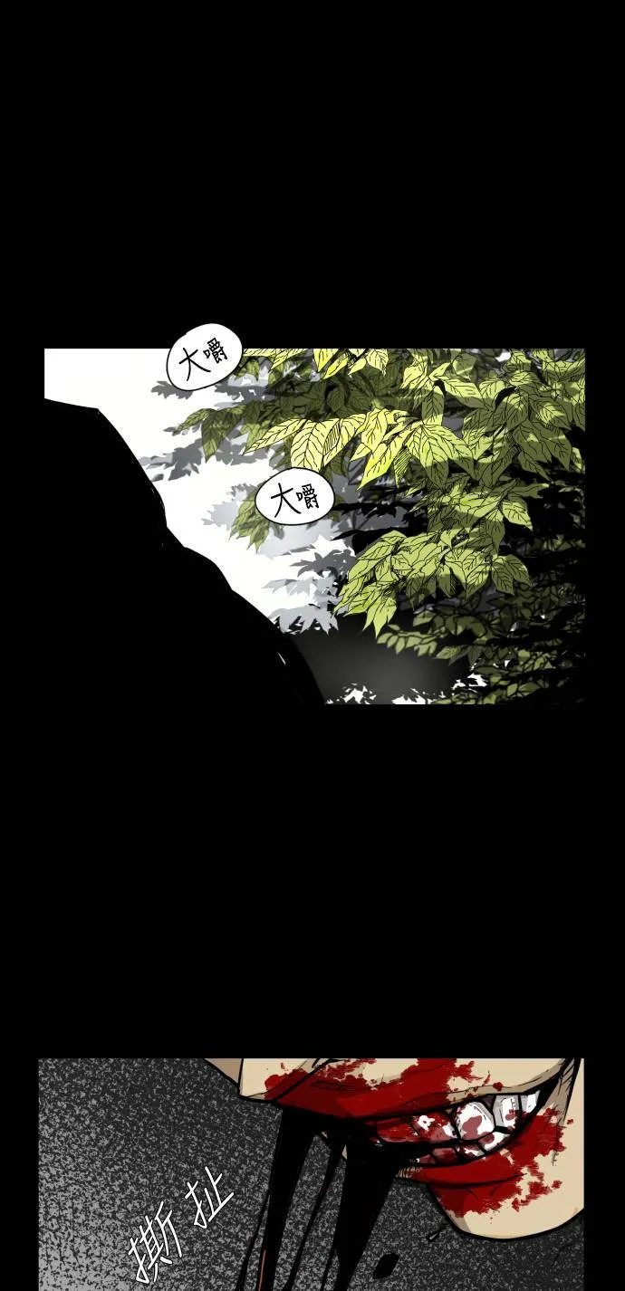 第88话 第25页