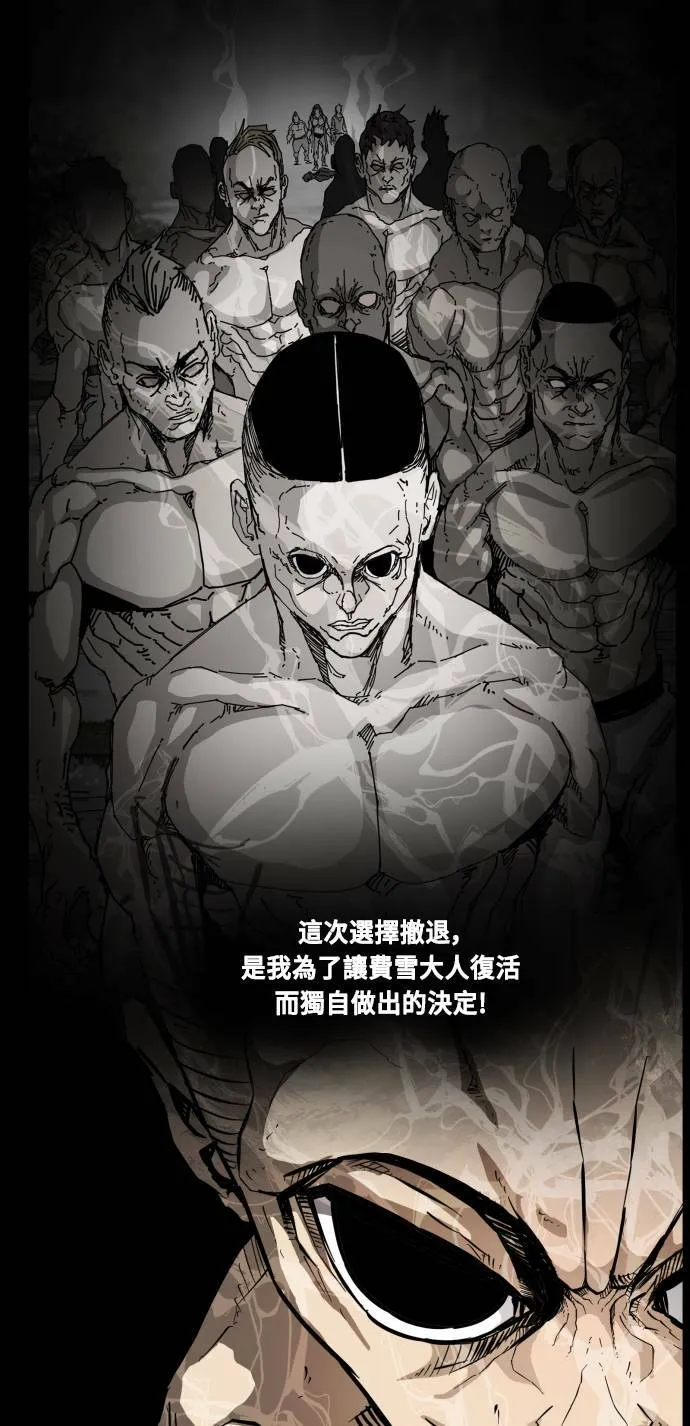 第88话 第30页