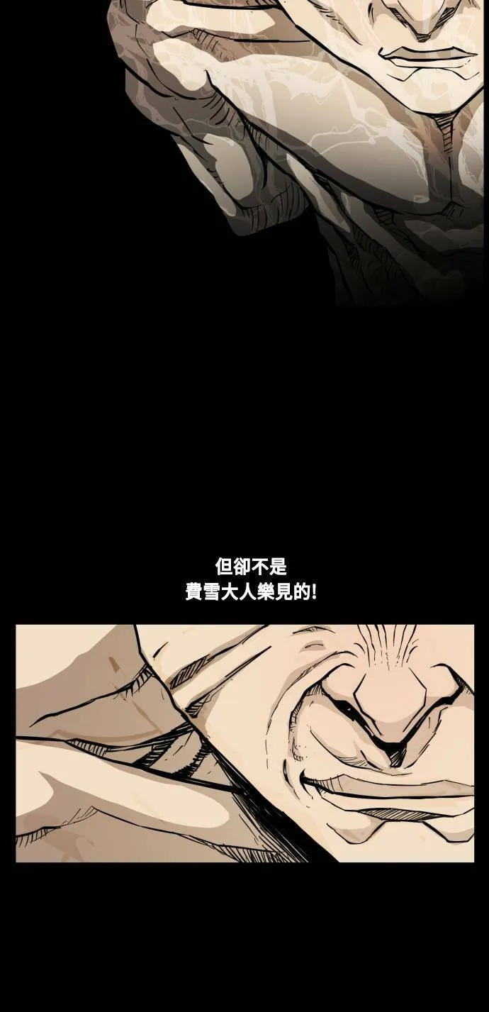 第88话 第31页